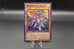 YuGiOh Limit Over Collection Bundle [LOCR-JP015/021/029/033/037/072] - Image 4