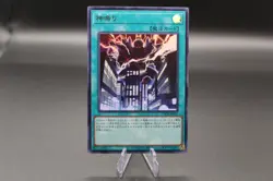 YuGiOh Limit Over Collection Bundle [LOCR-JP015/021/029/033/037/072] - Image 5