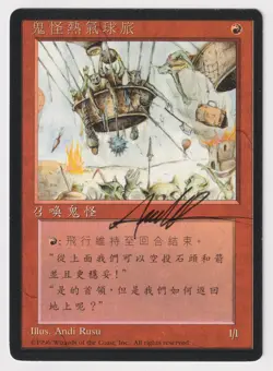 Signed Chinese Goblin Balloon Brigade Proof LP FBB Artist Andi Rusu MTG Magic AP - Image 1
