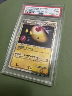 Psa 9 Ampharos Holo Heartgold Collection Pokemon Card Mint 1st Edition Japanese - Image 2