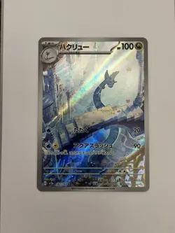 Dragonair 182/165 Sv2a: Pokemon Card 151 Holo (Japanese) - Image 1