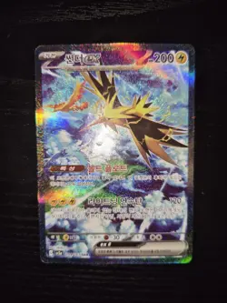 Pokemon Zapdos ex Full Art SAR Holo Korean 204/165 Sv2a 151 Card 2023 NM - Image 1
