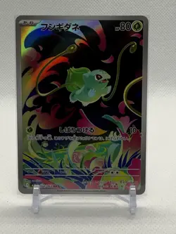 Bulbasaur 64/63 - m1L: Mega Brave (m1L) Art Rare Holo (Japanese) Pokemon Card - Image 1