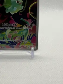 Bulbasaur 64/63 - m1L: Mega Brave (m1L) Art Rare Holo (Japanese) Pokemon Card - Image 3