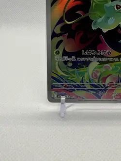 Bulbasaur 64/63 - m1L: Mega Brave (m1L) Art Rare Holo (Japanese) Pokemon Card - Image 4