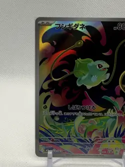 Bulbasaur 64/63 - m1L: Mega Brave (m1L) Art Rare Holo (Japanese) Pokemon Card - Image 5