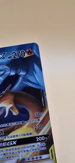 Reshiram & Charizard GX 001/150 CSM2cC Chinese Tag Team Holo Pokemon Card - Image 3