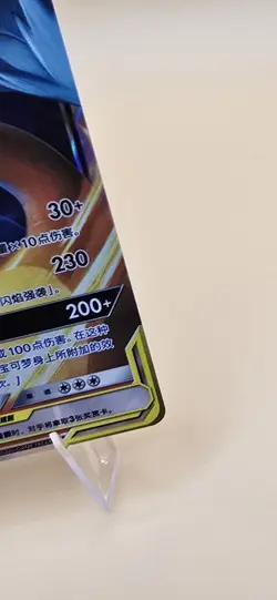 Reshiram & Charizard GX 001/150 CSM2cC Chinese Tag Team Holo Pokemon Card - Image 4