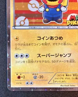 2016 Mario Pikachu 293/XY-P Holo Special Box Promo Pokemon Card Japanese - Image 4