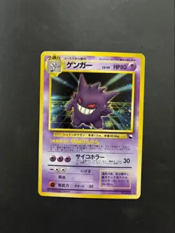 1999 Gengar Holo Masaki Promo Japanese Pokemon Card Vintage Rare Old Back - Image 1