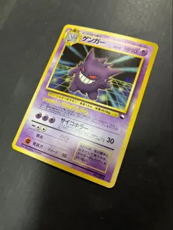 1999 Gengar Holo Masaki Promo Japanese Pokemon Card Vintage Rare Old Back - Image 3