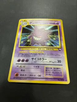 1999 Gengar Holo Masaki Promo Japanese Pokemon Card Vintage Rare Old Back - Image 4
