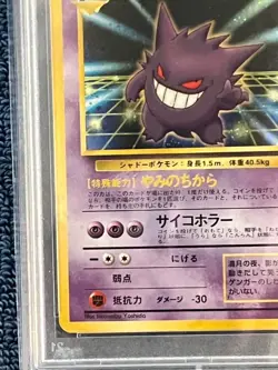 PSA 5 1999 Gengar Holo Masaki Promo Pokemon Card Japanese Vintage Old Back - Image 4