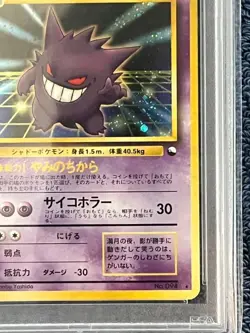 PSA 5 1999 Gengar Holo Masaki Promo Pokemon Card Japanese Vintage Old Back - Image 5