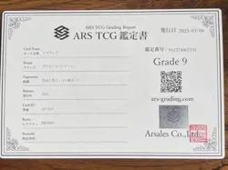 ARS 9 Mint 2021 Pikachu 227/S-P Japan Post Stamp Box Promo Pokemon Card Japanese - Image 4