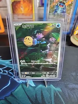 Tympole AR 107/086 SV11B Black Bolt - Pokemon Card Japanese Scarlet & Violet - Image 1