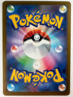 Hop's Trevenant AR 204/193 M2a MEGA Dream ex - Pokemon Card Japanese - Image 2