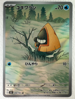 Snorunt AR 200/193 M2a MEGA Dream ex - Pokemon Card Japanese - Image 1