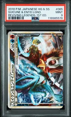 PSA 9 2010 Suicune & Entei Legend 065 066/080 1st ED Holo Pokemon Card Japanese - Image 2