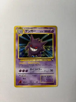 Excellent 1999 Gengar Holo Masaki Promo Pokemon Card Japanese Vintage Rare Old - Image 1