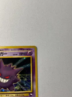 Excellent 1999 Gengar Holo Masaki Promo Pokemon Card Japanese Vintage Rare Old - Image 4
