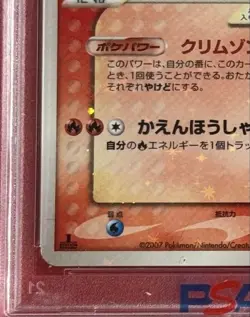 PSA 8 2007 Flareon Gold Star 011/108 Holo 1st ED Pokemon Card Japanese Vintage - Image 5