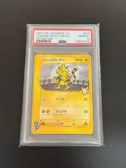 PSA 10 2001 Jasmine's Electabuzz 1st ED 029/141 Pokemon Card Vs Japanese Vintage - Image 3