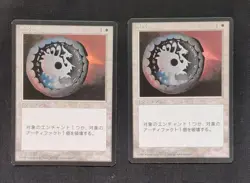2x MTG Magic The Gathering Disenchant Japanese FBB 4th Edt. Unplayed Please Read - Image 1