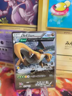 Pokemon Karte Card Holo Dragonite Dragoran Fullart Emerald Break japan NM-Mint - Image 1
