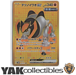 Iron Boulder ex UR 100/071 Cyber Judge SV5M Pokemon Card Japanese sb1 - Image 1