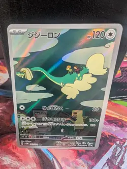 Pokemon TCG Drampa 083/071 AR Cyber Judge Japanese NM - Image 1