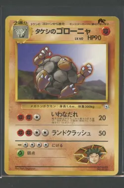 Brock's Golem | Nivi City Gym Deck No. 076 | Pokemon Karte JP PR Geowaz - Image 1