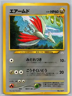 2000 Pokemon Neo Revolution Promo - TCG Skarmory Japanese #227 - Image 1