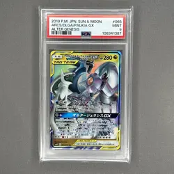PSA 9 Arceus & Dialga & Palkia GX 065 Pokemon Sun & Moon Alter Genesis 2019 JP - Image 1
