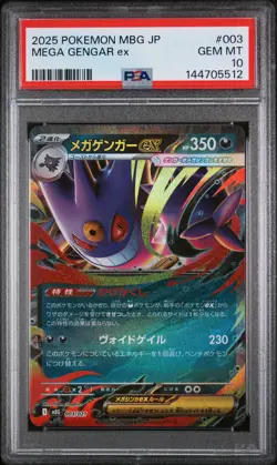 2025 POKEMON JPN MBG-MEGA STARTER SET MEGA GENGAR EX #003 PSA 10 (FREE S&H!) - Image 1
