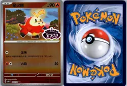 FUECOCO - 0307/09 Gem Pack Volume 1 REVERSE HOLO STAMPED - POKEMON NM/M - Image 3