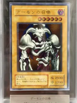 ARS 9 Mint 2001 Summoned Skull SC-51 Ultimate Rare Yu-Gi-Oh Japanese Vintage - Image 3