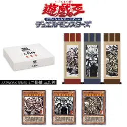 PSL YuGiOh ARTWORK SERIES WCS 2025 × Musee Carnavalet Kakejiku Slifer Obelisk Ra - Image 1