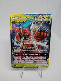 Pheromosa Buzzwole GX RR 001/054 SM9b Pokemon Card Japanese Tcg - NM - Image 1