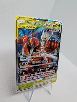Pheromosa Buzzwole GX RR 001/054 SM9b Pokemon Card Japanese Tcg - NM - Image 2