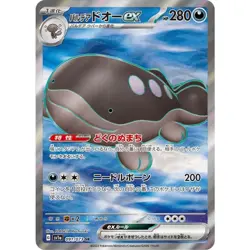 Paldean Clodsire ex SR 091/073 SV1a Triplet Beat - Pokemon Card Japanese NM - Image 1