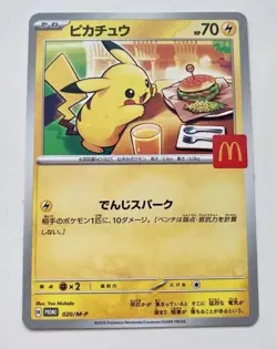 Pikachu PROMO card 020/M-P McDonald's Japan Limited 2025 Pokemon Japanese New - Image 1