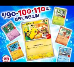 Pikachu PROMO card 020/M-P McDonald's Japan Limited 2025 Pokemon Japanese New - Image 3
