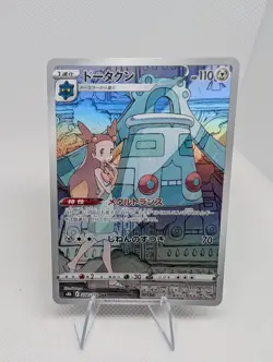 Bronzong - 208/184 - CHR - Vmax Climax - Japanese - Pokemon Tcg Card - NM - Image 1
