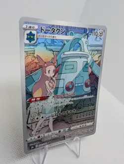 Bronzong - 208/184 - CHR - Vmax Climax - Japanese - Pokemon Tcg Card - NM - Image 2