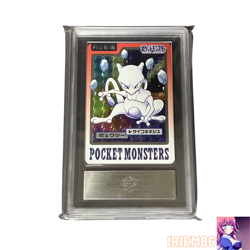 ARS 9 Mewtwo No.150 Prism Pokemon Carddass TCG Vintage Nintendo Japanese 1997 - Image 1