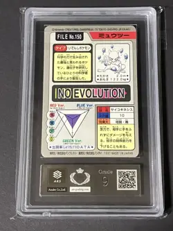 ARS 9 Mewtwo No.150 Prism Pokemon Carddass TCG Vintage Nintendo Japanese 1997 - Image 3