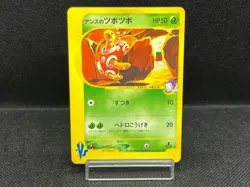 (LP+) Janine's Shuckle 067/141 VS Series 1st Ed Japanese Pokemon Card - Image 1