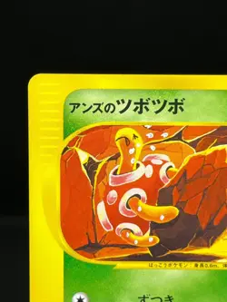 (LP+) Janine's Shuckle 067/141 VS Series 1st Ed Japanese Pokemon Card - Image 4