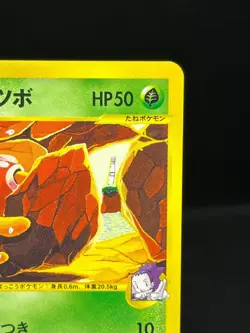 (LP+) Janine's Shuckle 067/141 VS Series 1st Ed Japanese Pokemon Card - Image 5